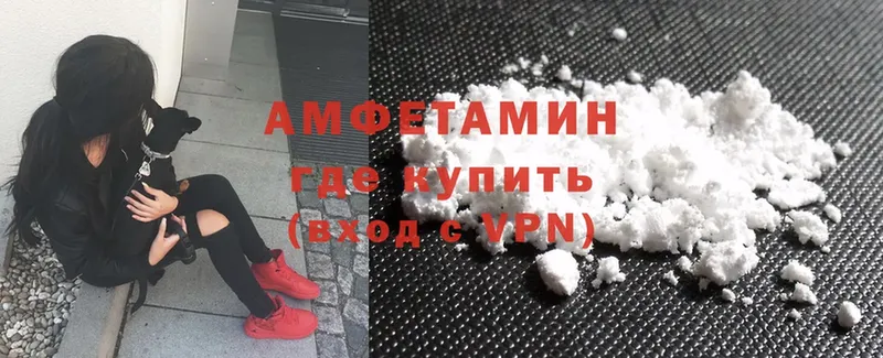 Amphetamine Розовый Артёмовск