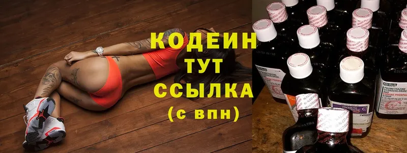 гидра сайт  Артёмовск  Codein Purple Drank 