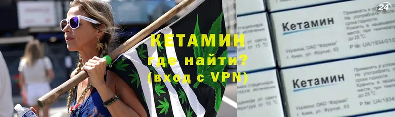 Кетамин VHQ  как найти закладки  Артёмовск 